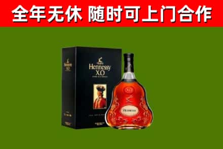 山亭烟酒回收轩尼诗XO.jpg