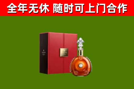 山亭烟酒回收路易十三洋酒.jpg