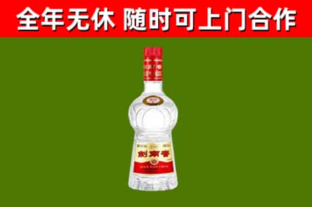 山亭烟酒回收剑南春水晶剑2.jpg