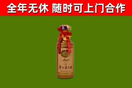 山亭回收30年茅台酒
