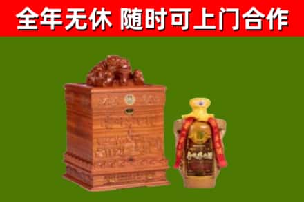 山亭回收80年茅台