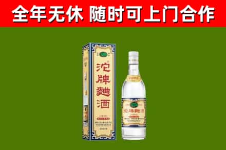 山亭烟酒回收80沱牌曲酒2.jpg