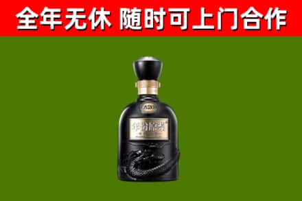 山亭烟酒回收古20酒.jpg