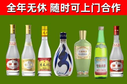山亭烟酒回收汾酒系列.jpg