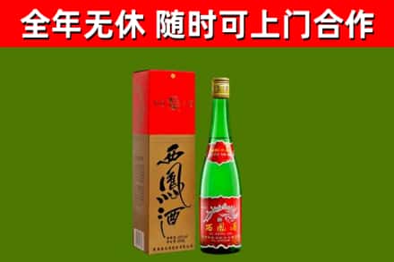 山亭烟酒回收西凤酒绿瓶.jpg