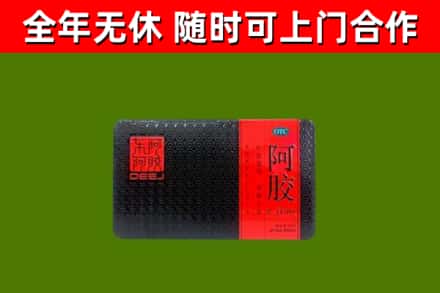 山亭回收阿胶